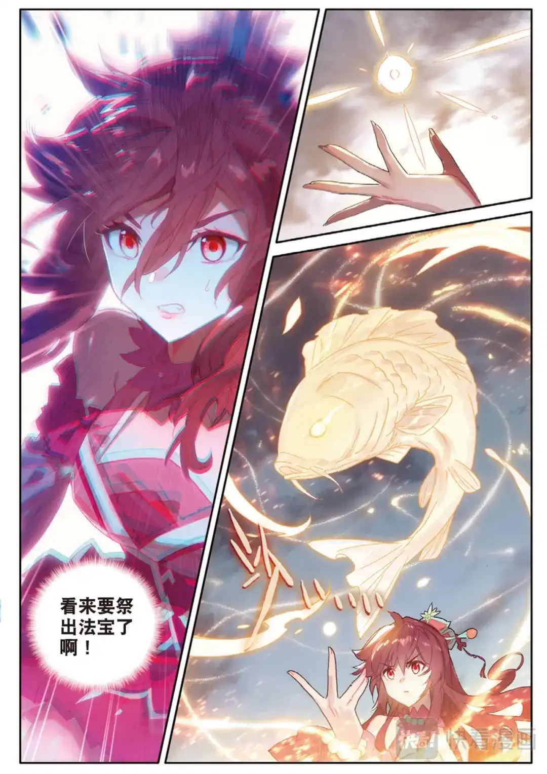 《大龟甲师》第124话 你这是找死啊 第6页