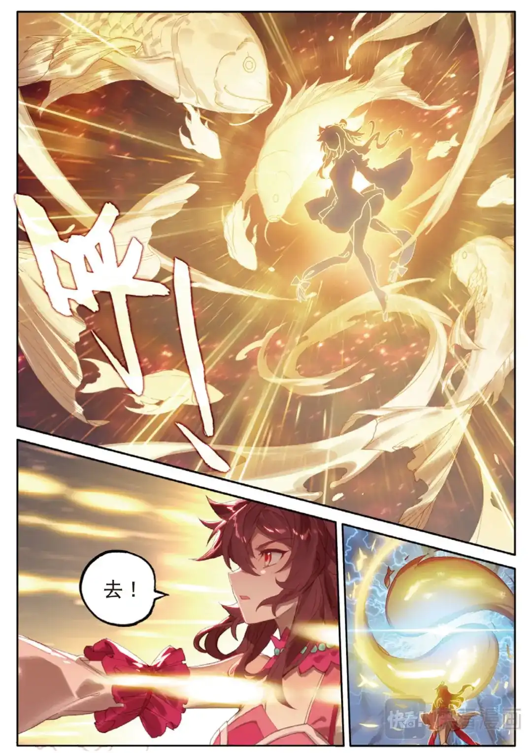 《大龟甲师》第124话 你这是找死啊 第7页