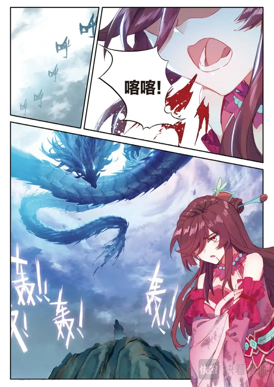 《大龟甲师》第124话 你这是找死啊 第15页