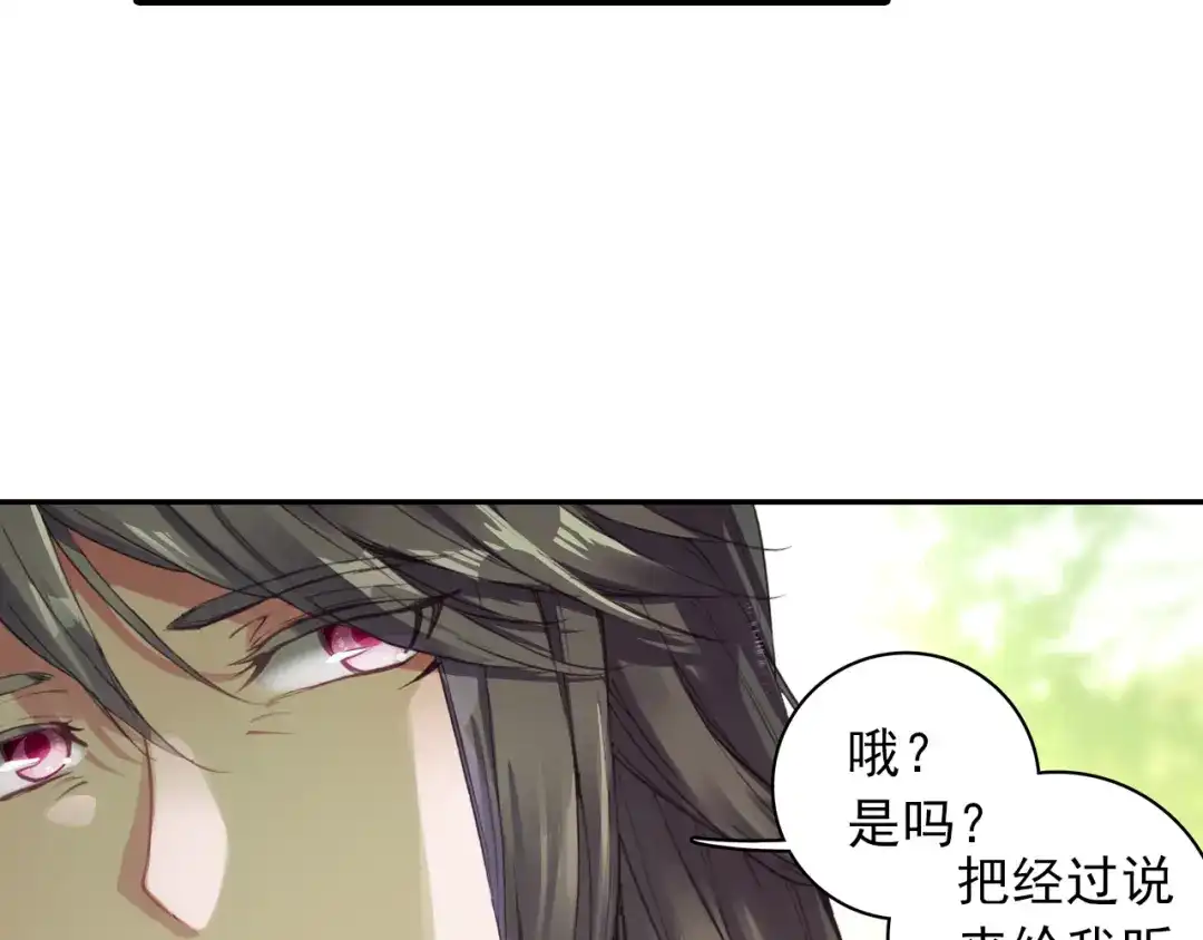 《大龟甲师》第12话 枯树重生（下） 第36页