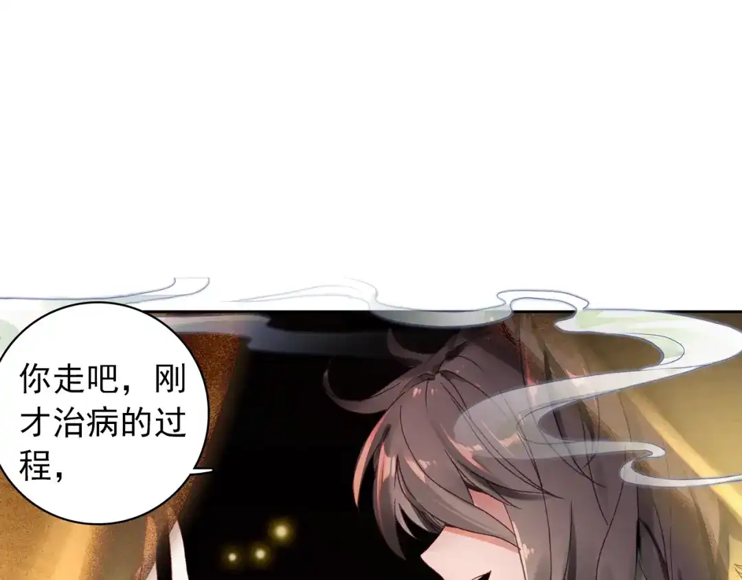 《大龟甲师》第12话 枯树重生（下） 第6页