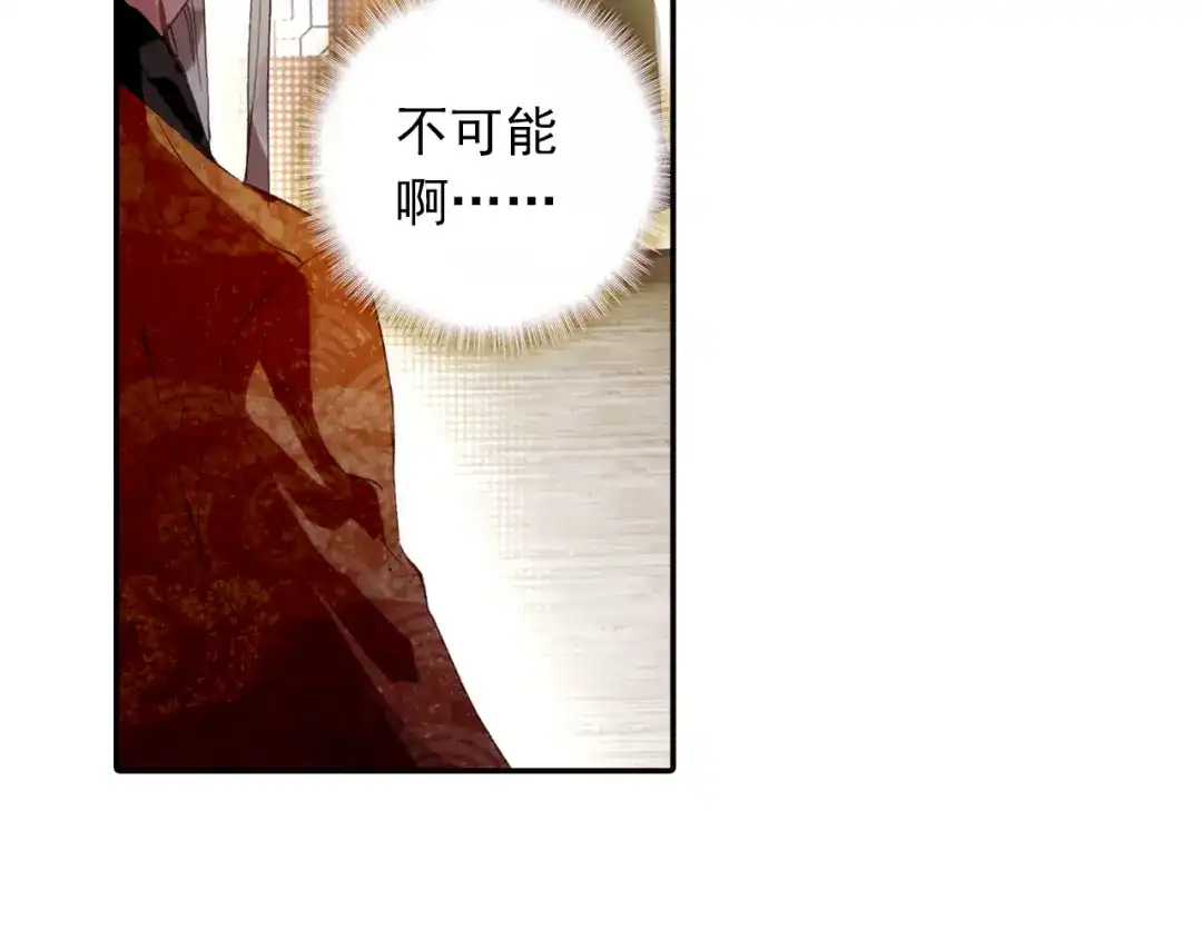 《大龟甲师》第12话 枯树重生（下） 第16页