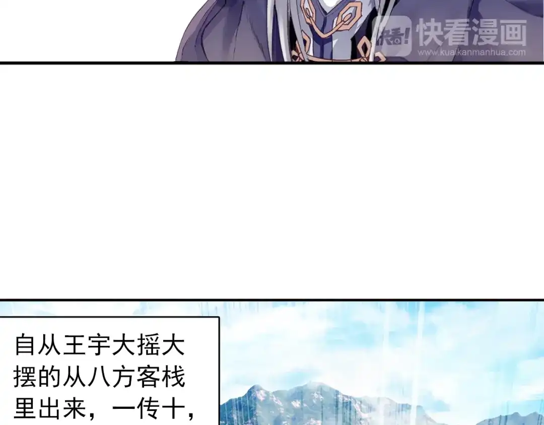 《大龟甲师》第12话 枯树重生（下） 第41页