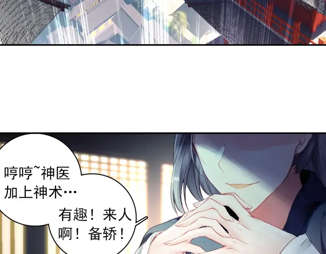 《大龟甲师》第12话 枯树重生（下） 第43页