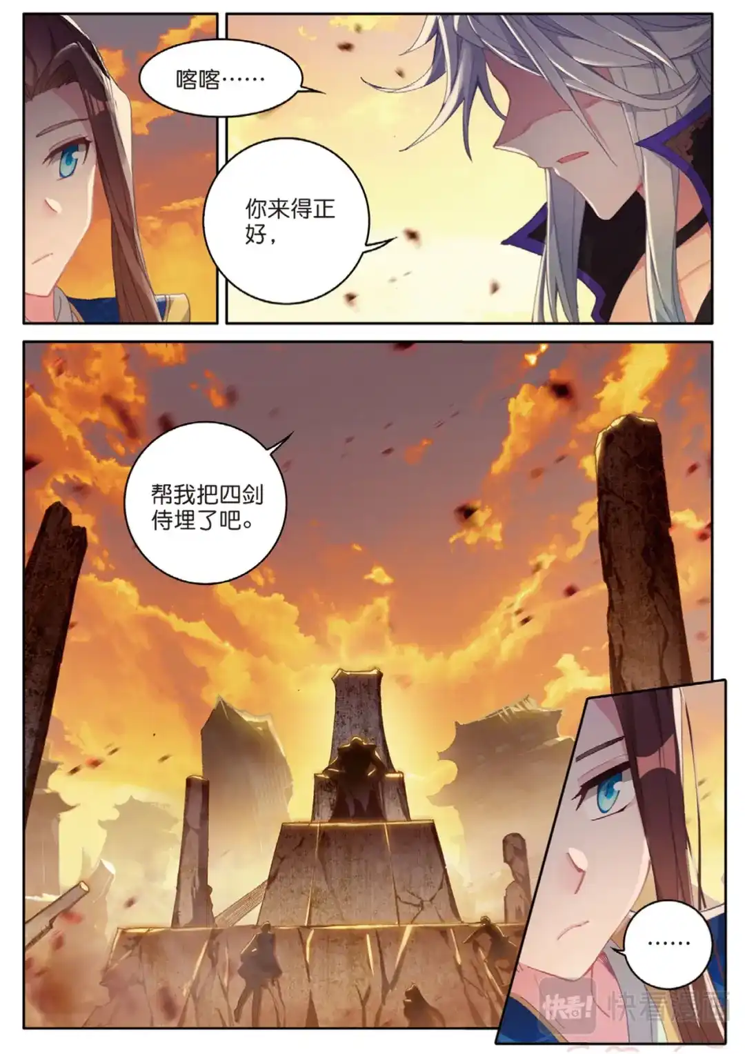 《大龟甲师》第125话 一个都没剩下啊 第12页
