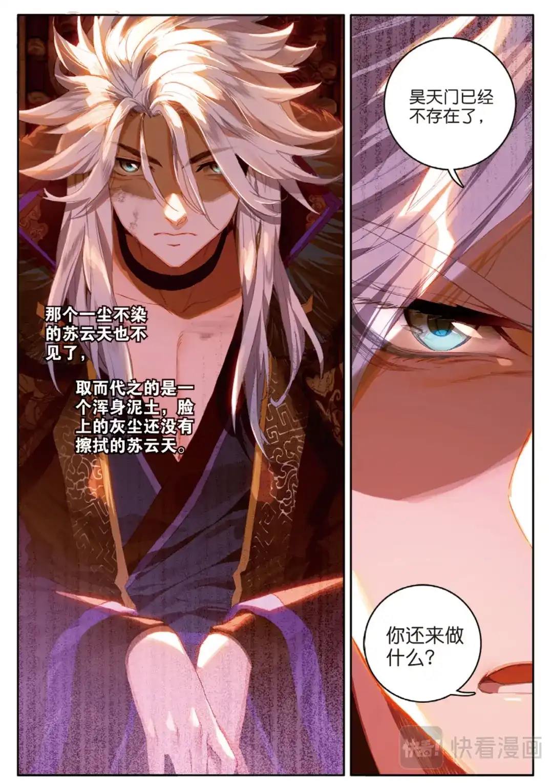 《大龟甲师》第125话 一个都没剩下啊 第13页