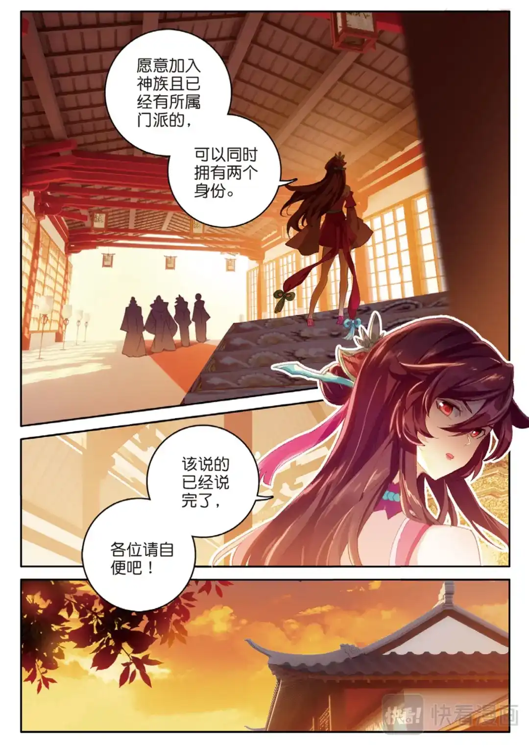 《大龟甲师》第128话 内弟子 第2页