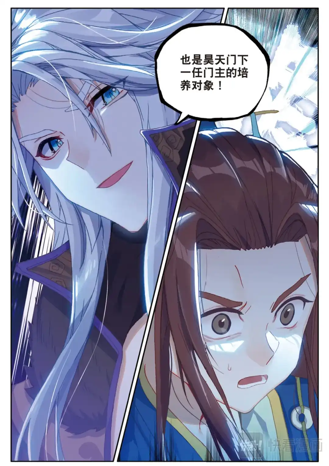 《大龟甲师》第128话 内弟子 第14页