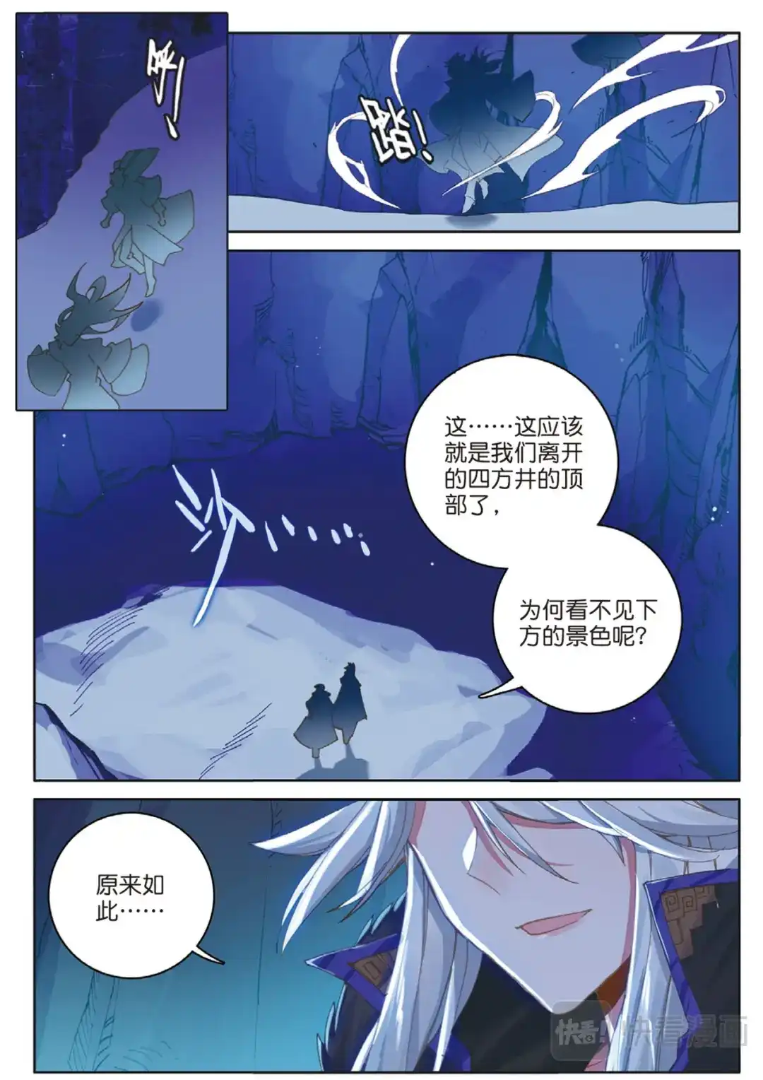 《大龟甲师》第129话 另一片世界的天空 第9页