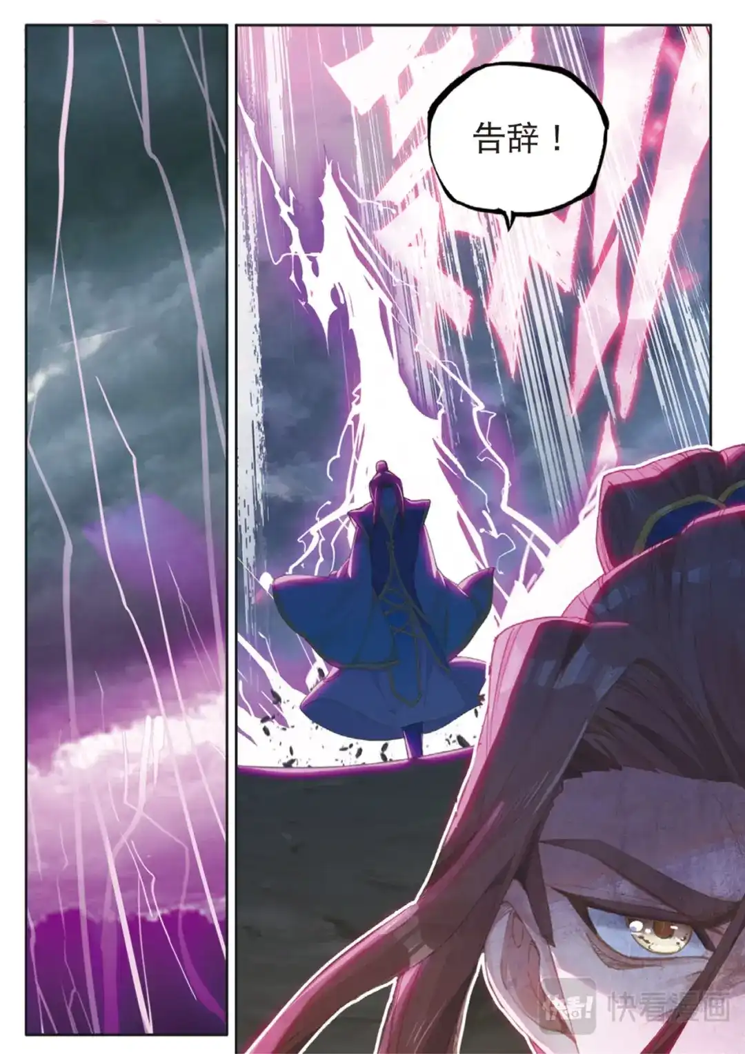 《大龟甲师》第129话 另一片世界的天空 第5页