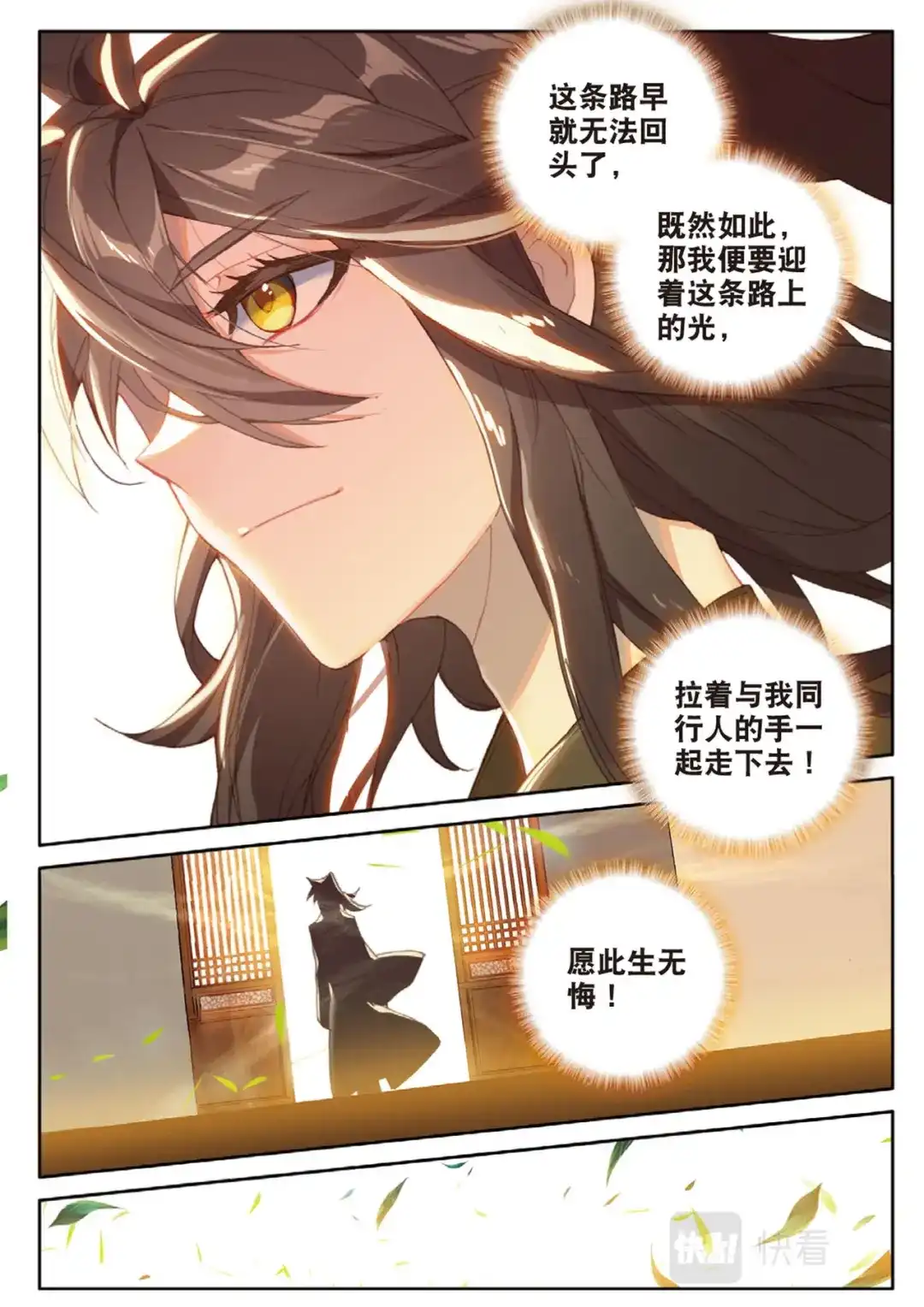 《大龟甲师》第130话 平凡人 第6页