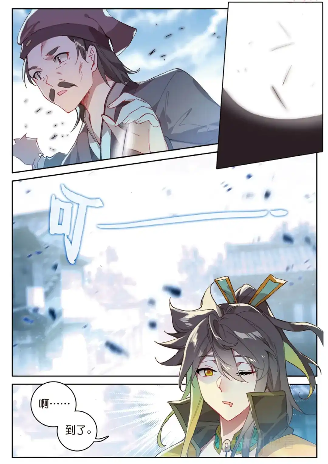 《大龟甲师》第130话 平凡人 第10页