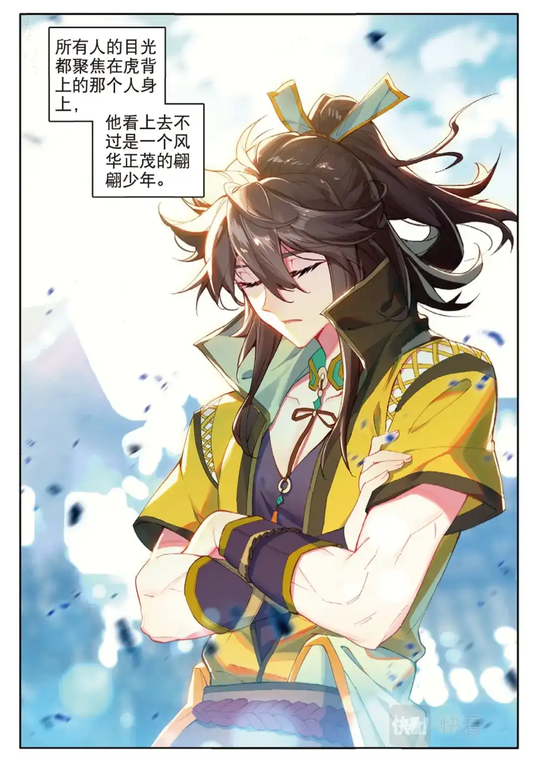 《大龟甲师》第130话 平凡人 第9页
