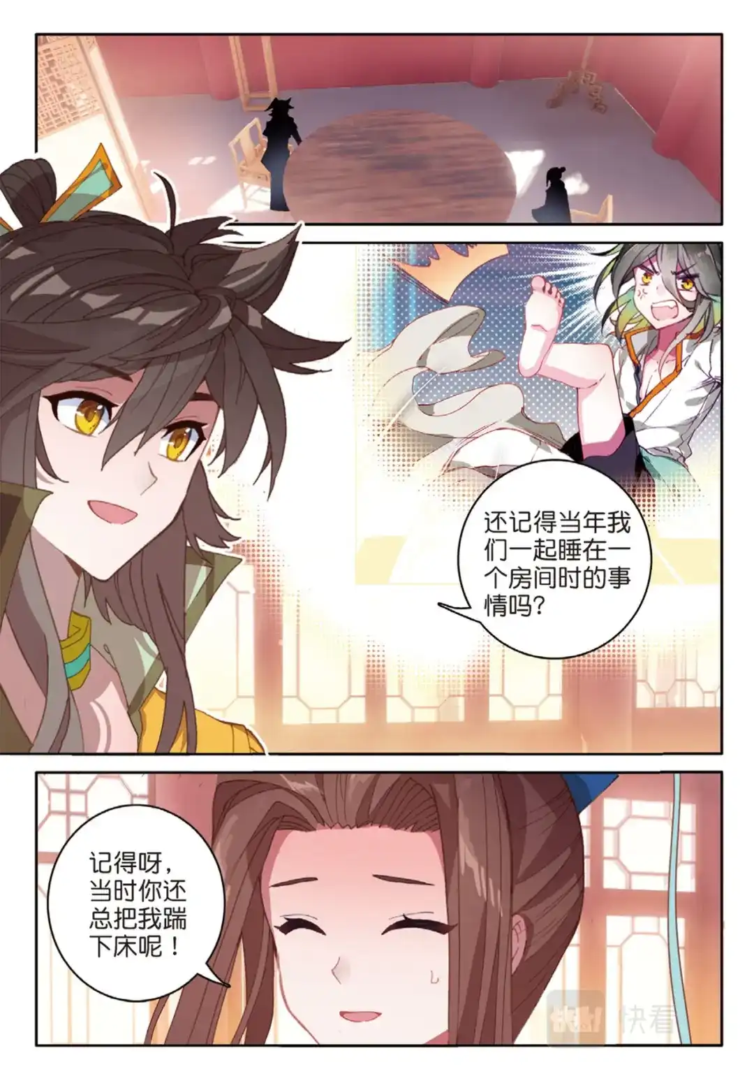 《大龟甲师》第132话 巧遇 第8页