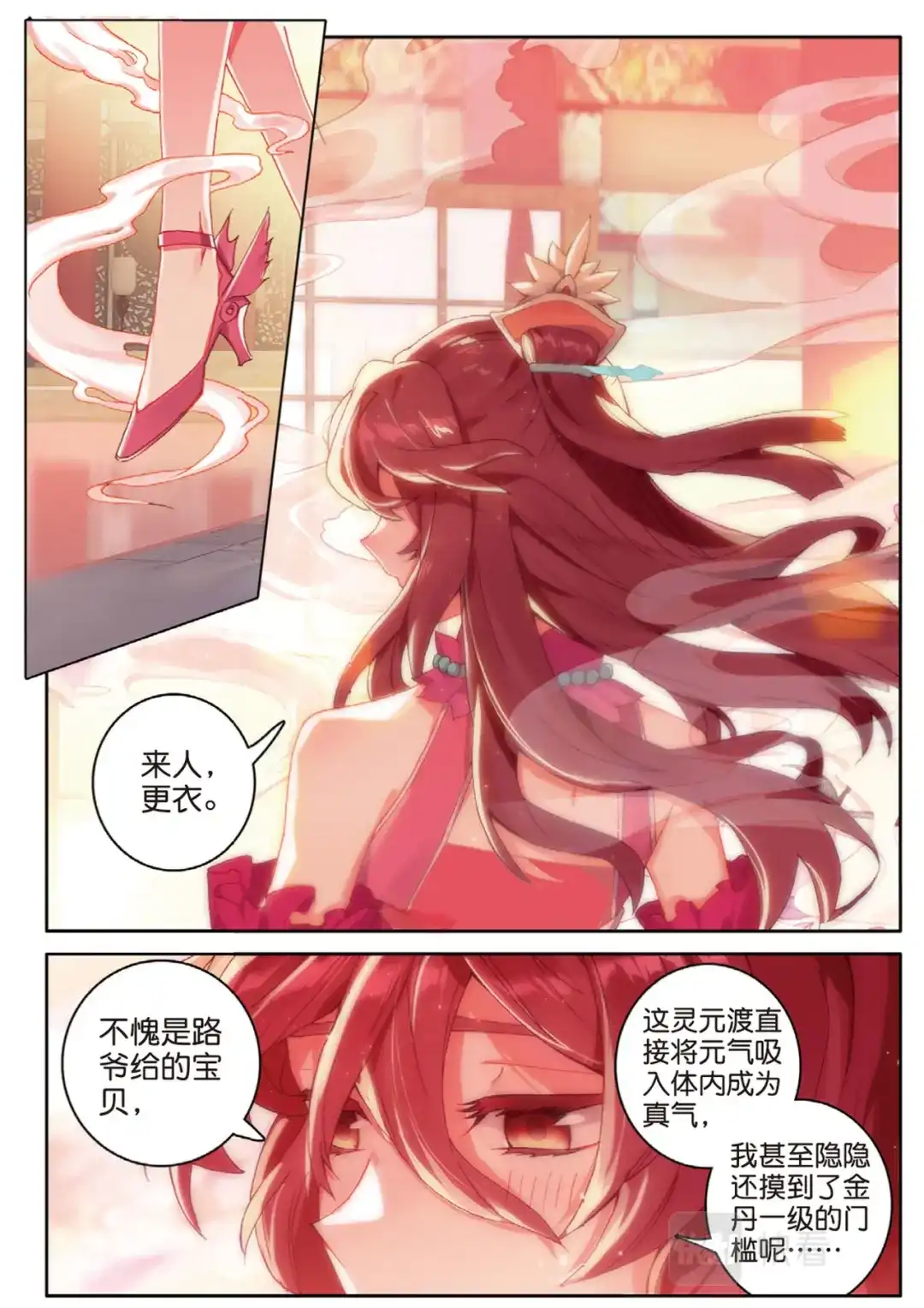 《大龟甲师》第133话 预感 第13页