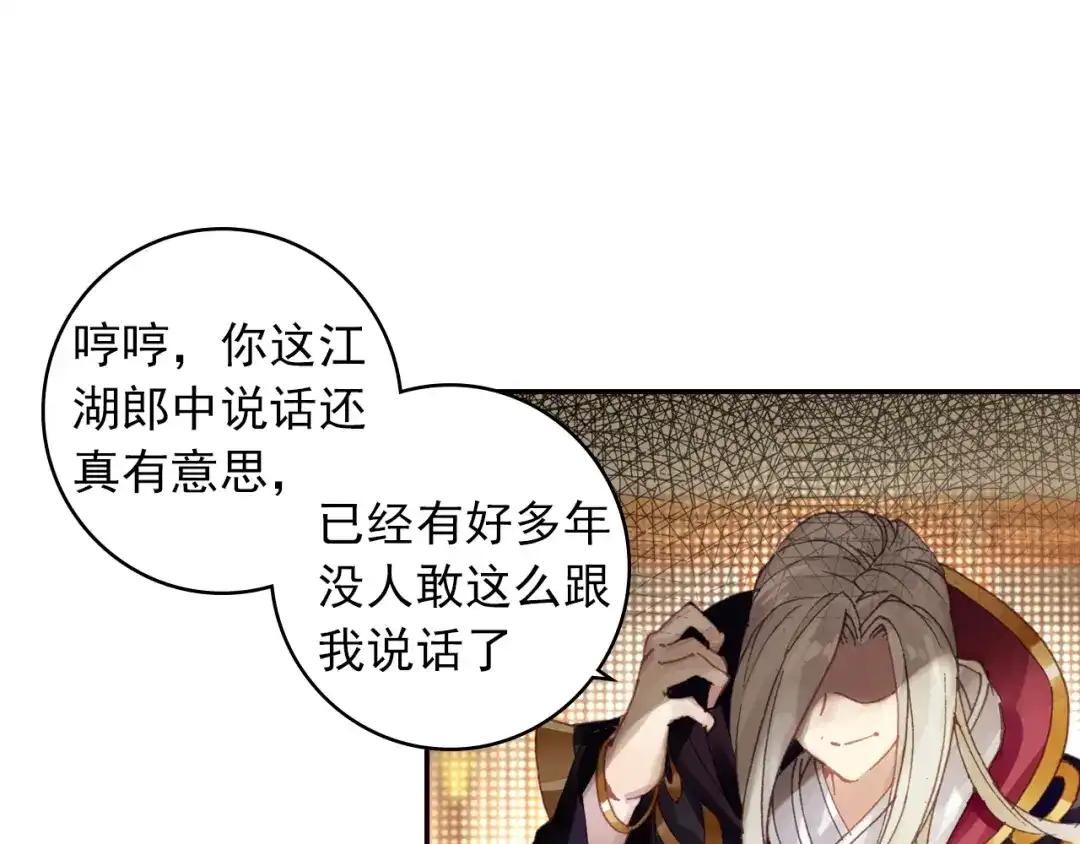 《大龟甲师》第13话 奸商（上） 第42页