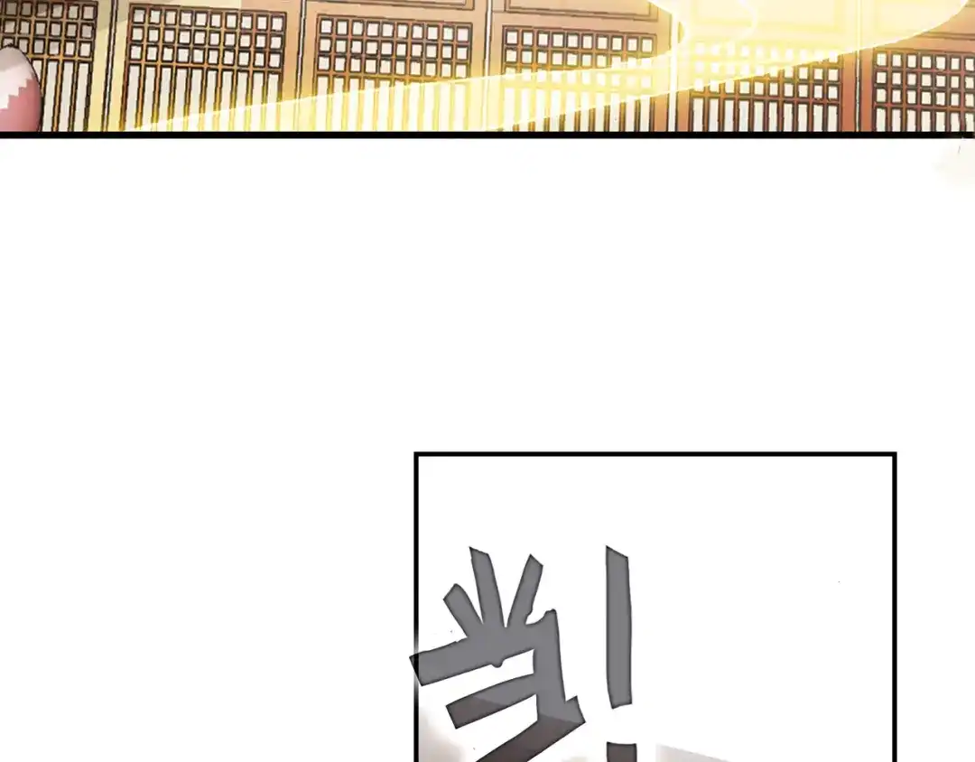 《大龟甲师》第13话 奸商（上） 第32页