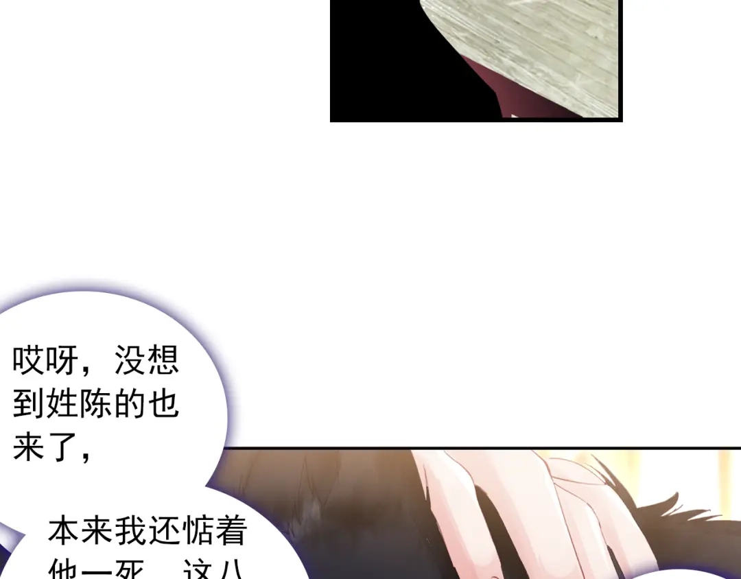 《大龟甲师》第13话 奸商（上） 第28页