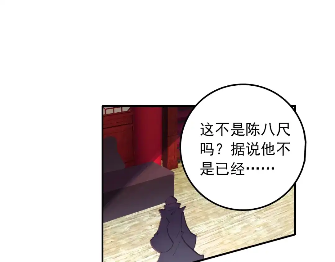 《大龟甲师》第13话 奸商（上） 第21页