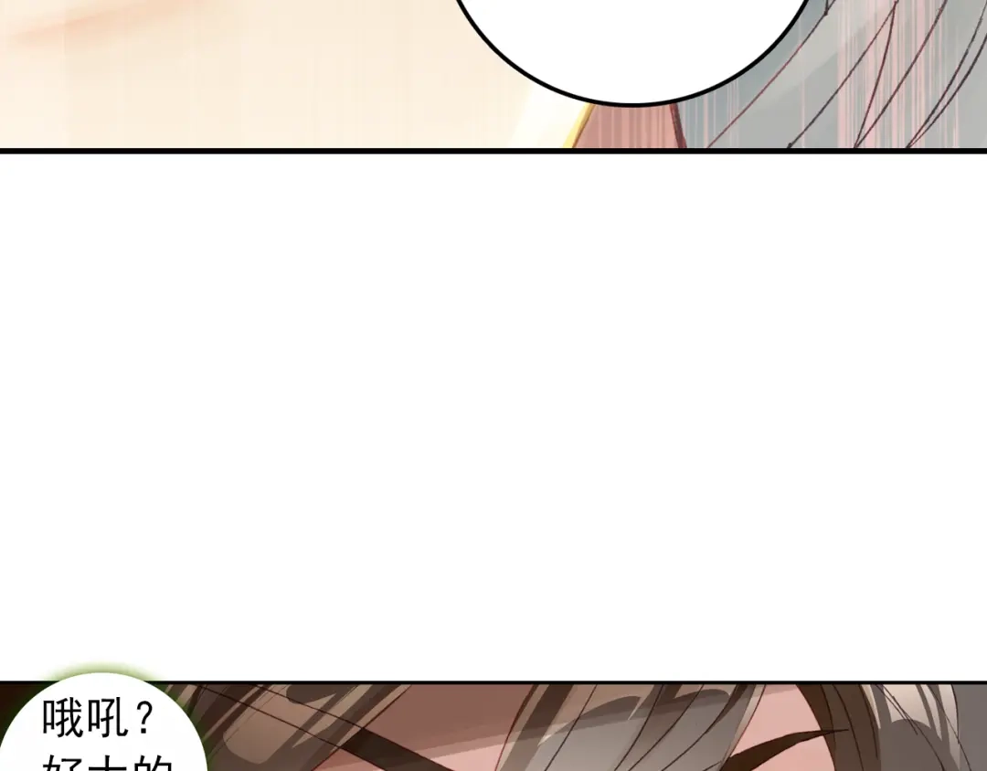 《大龟甲师》第13话 奸商（上） 第38页