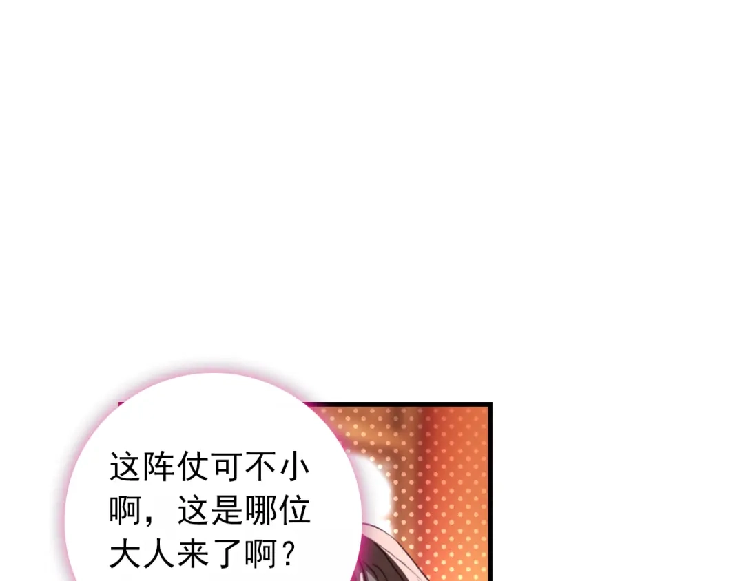 《大龟甲师》第13话 奸商（上） 第12页