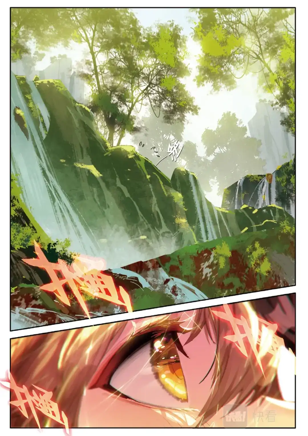 《大龟甲师》第135话 神族宣讲 第14页
