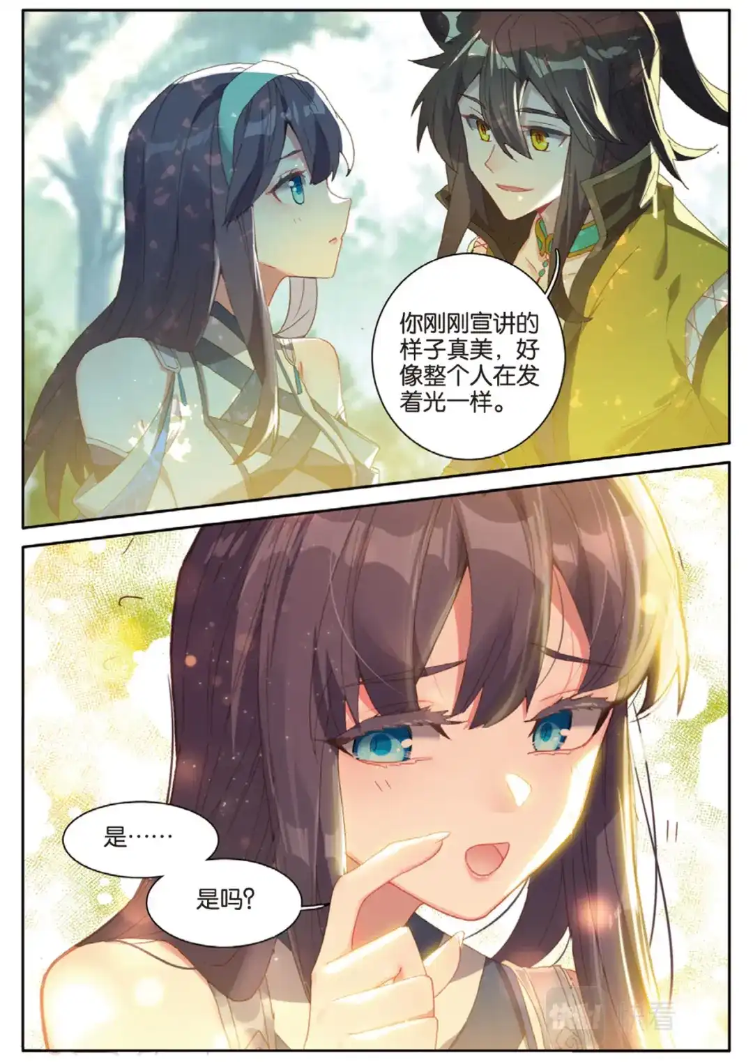 《大龟甲师》第135话 神族宣讲 第7页