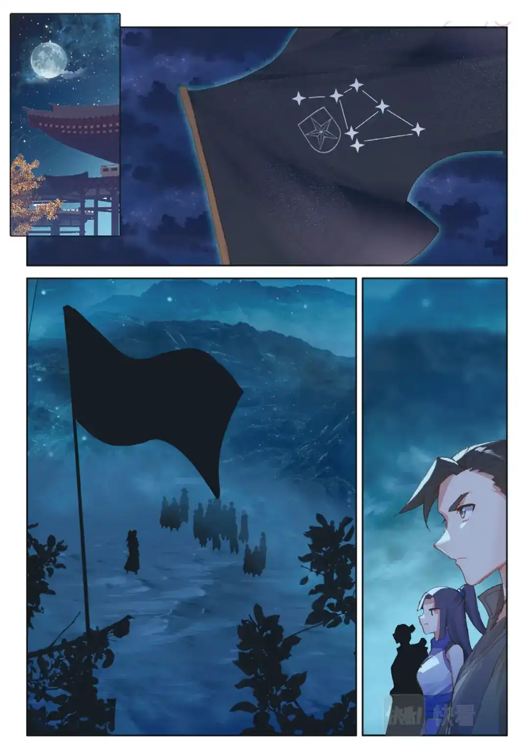 《大龟甲师》第136话 北斗七星阵 第2页