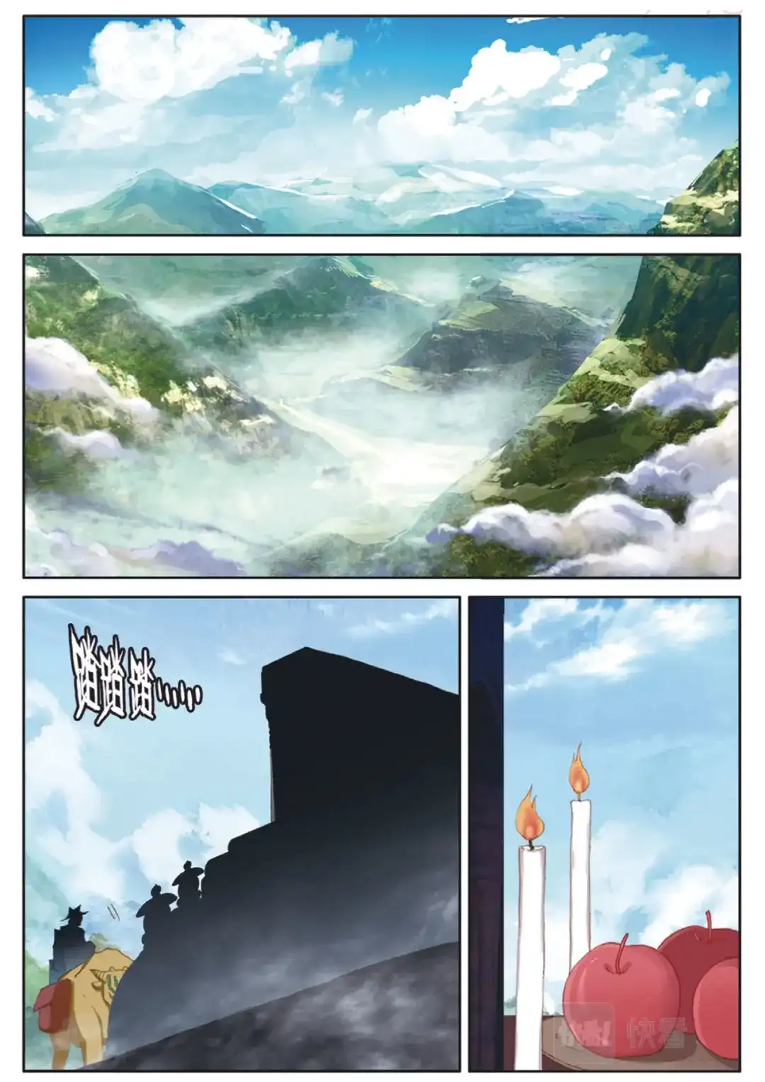 《大龟甲师》第138话 不祥的预感 第2页