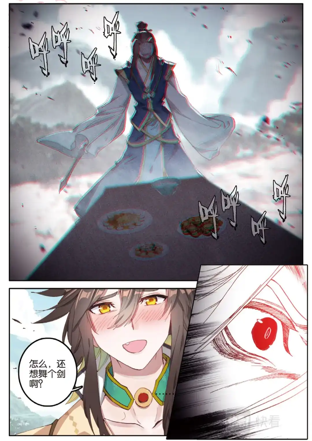 《大龟甲师》第139话 为什么 第13页