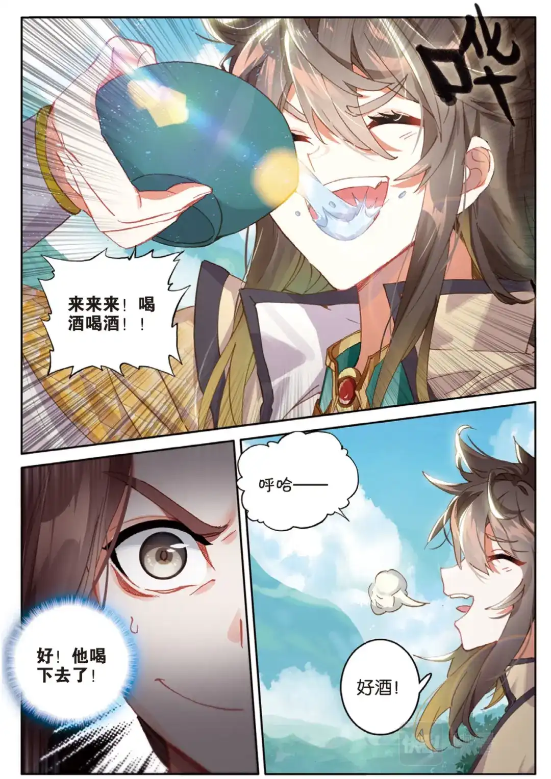 《大龟甲师》第139话 为什么 第9页