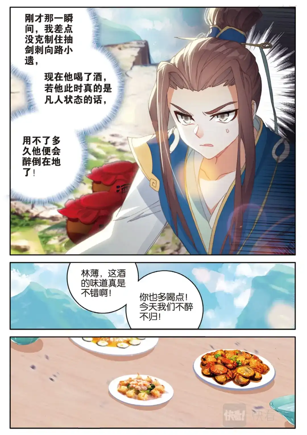 《大龟甲师》第139话 为什么 第10页