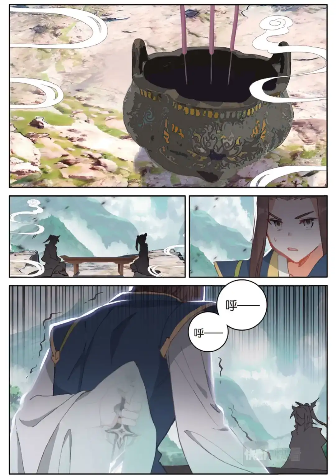 《大龟甲师》第139话 为什么 第8页