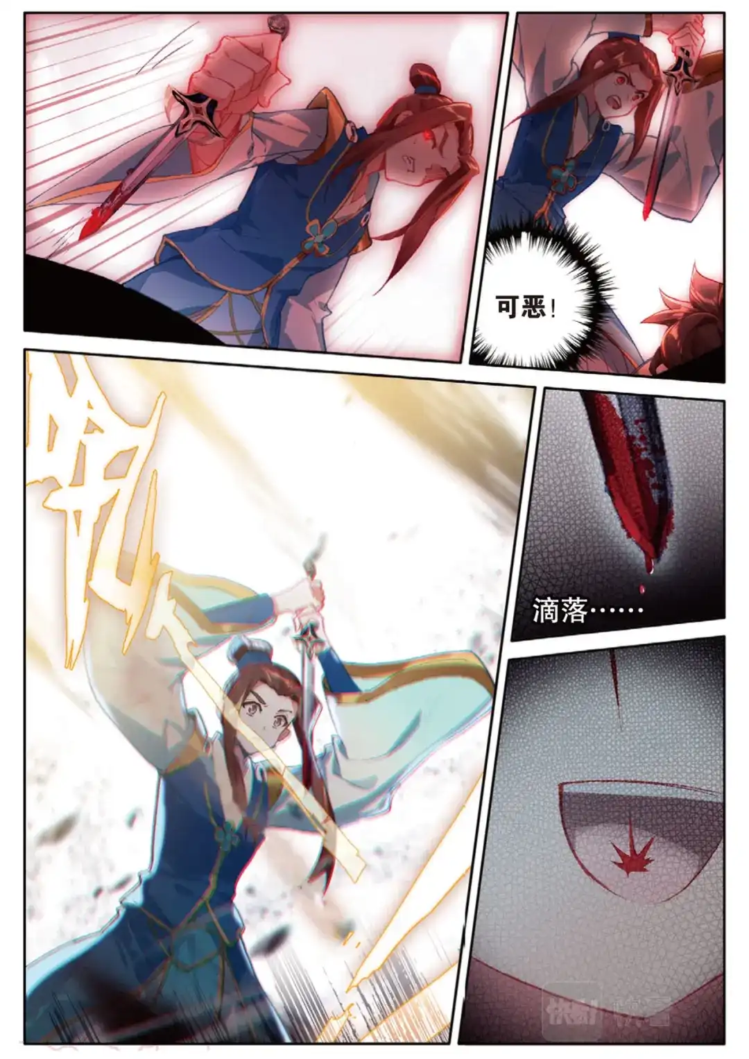 《大龟甲师》第140话 玩偶会说话 第7页