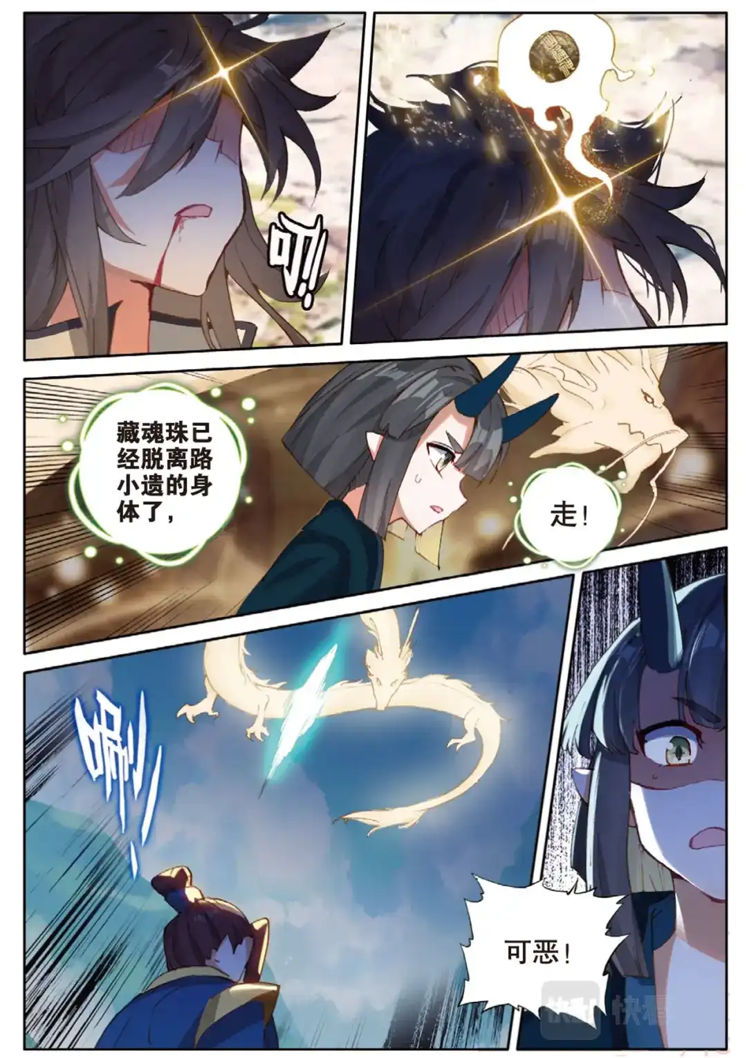 《大龟甲师》第140话 玩偶会说话 第4页