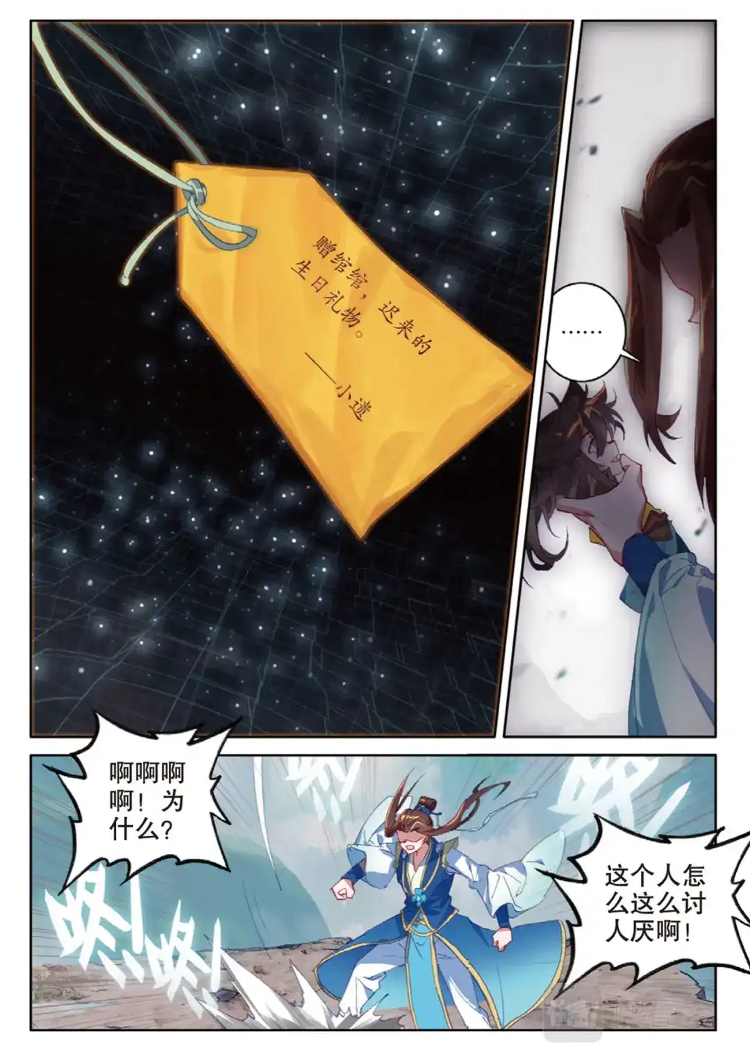 《大龟甲师》第140话 玩偶会说话 第6页