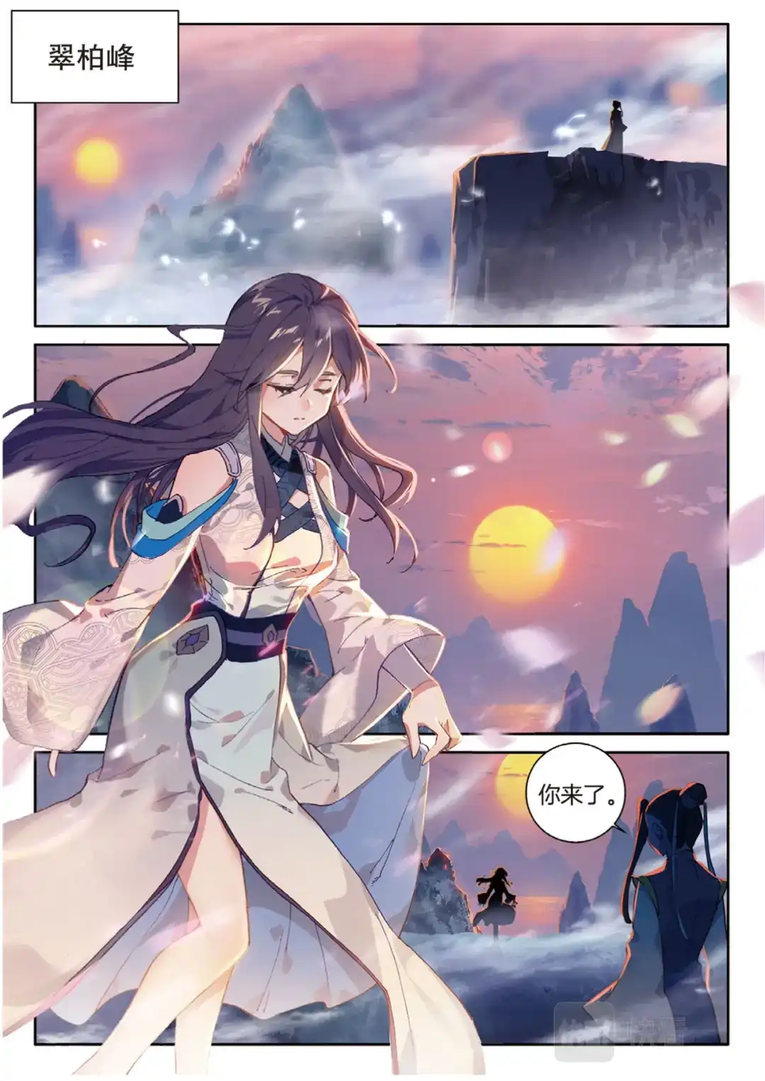 《大龟甲师》第142话 得知真相 第7页
