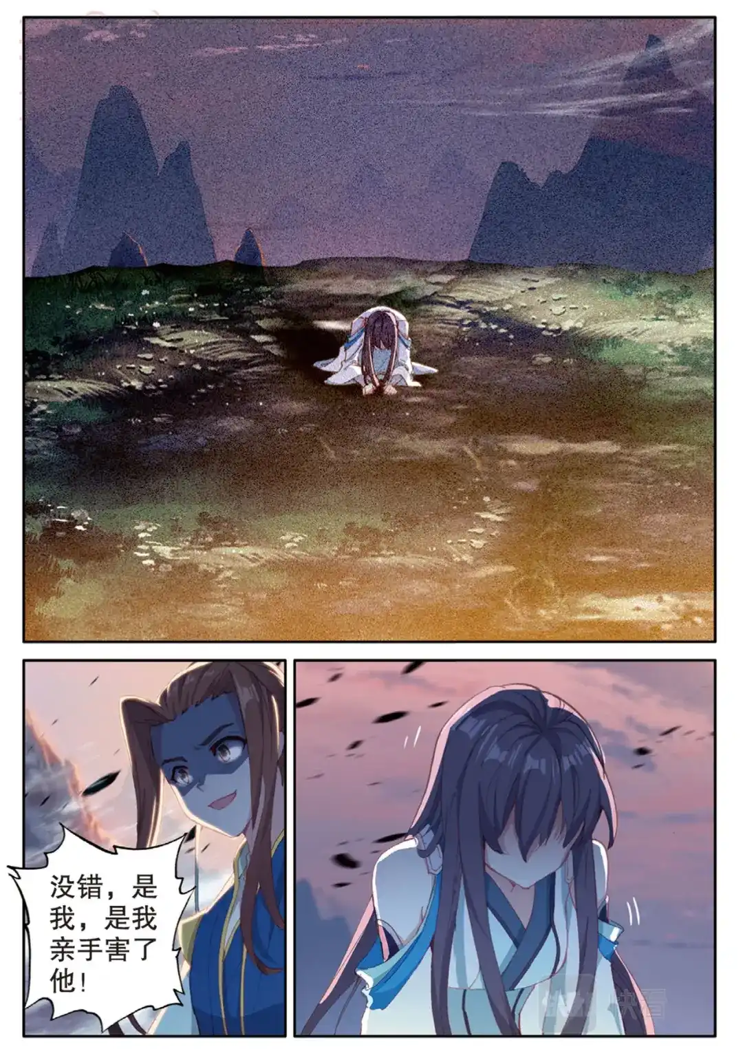 《大龟甲师》第142话 得知真相 第13页
