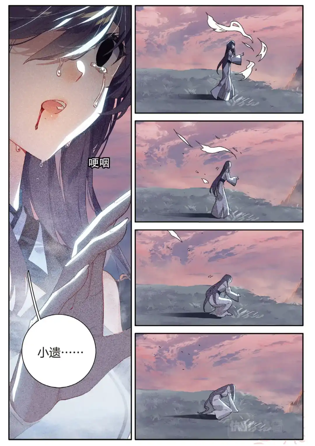 《大龟甲师》第142话 得知真相 第12页