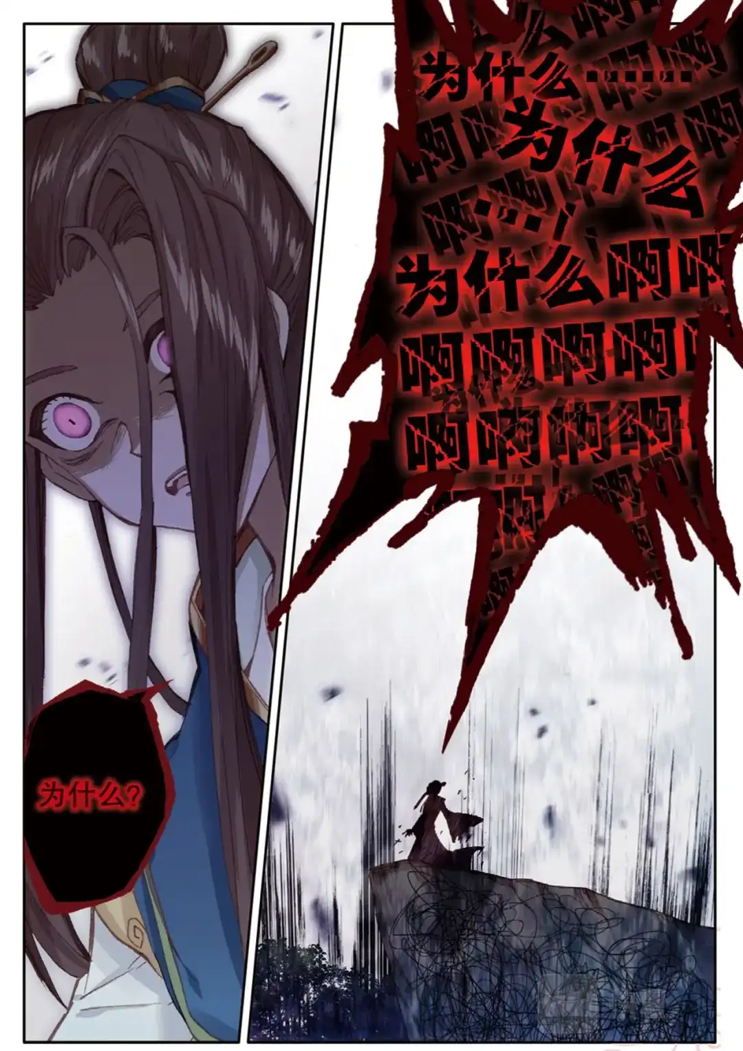 《大龟甲师》第143话 玉殒 第12页