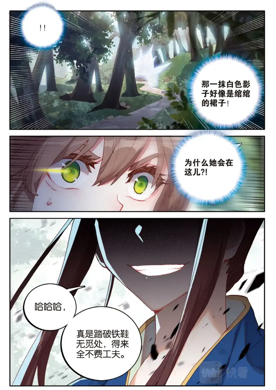 《大龟甲师》第144话 选择 第5页