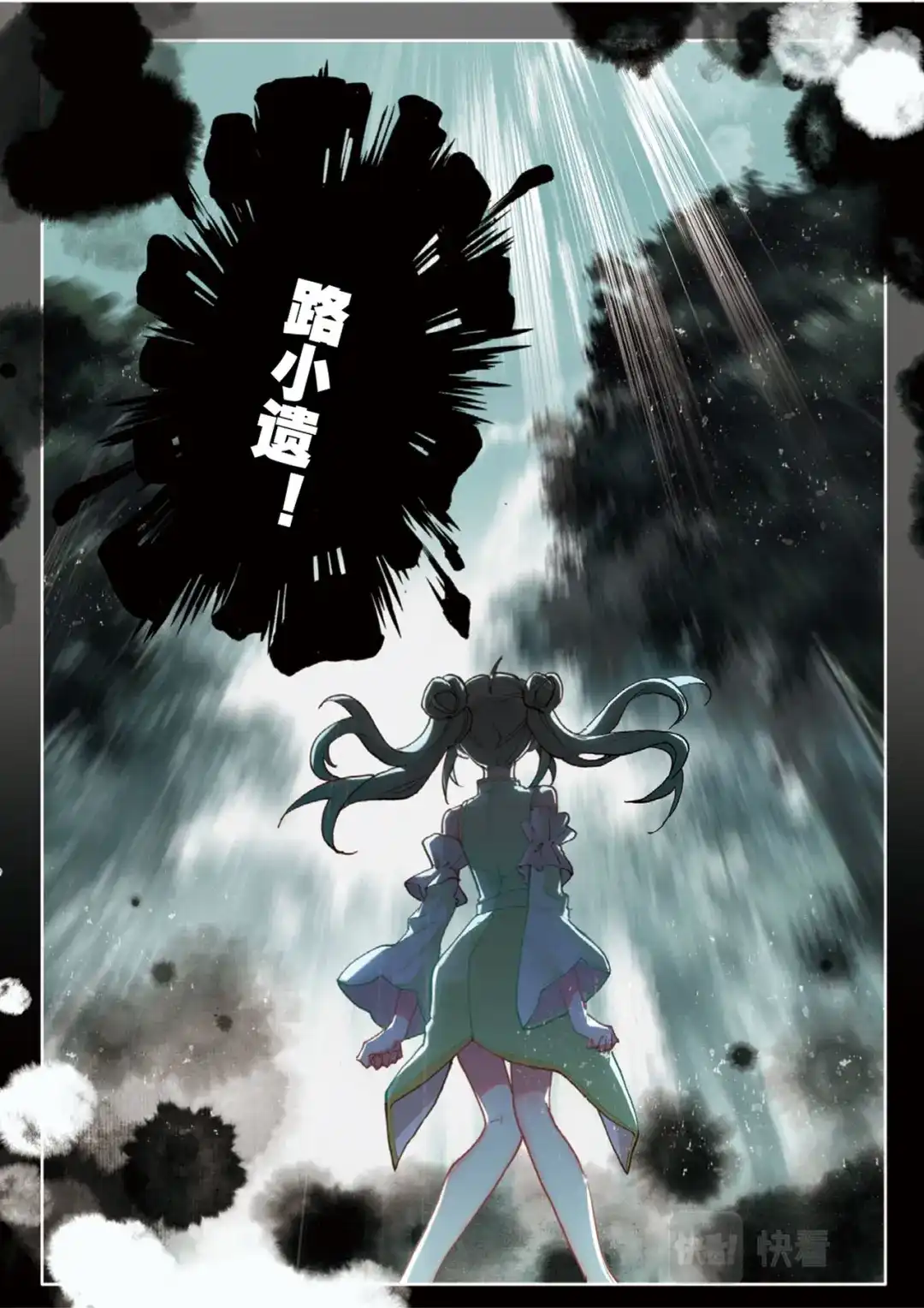 《大龟甲师》第144话 选择 第10页