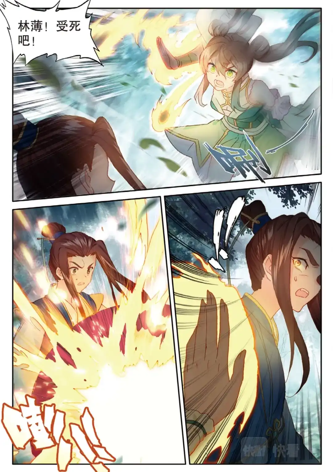 《大龟甲师》第144话 选择 第13页