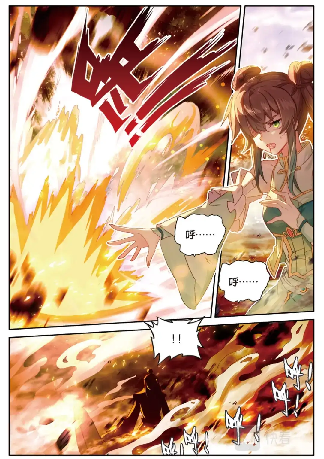 《大龟甲师》第144话 选择 第14页