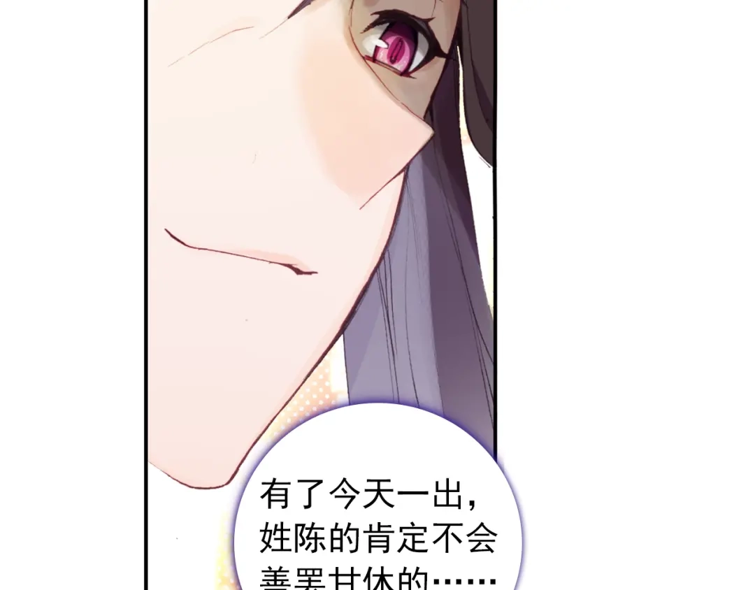《大龟甲师》第13话 奸商（下） 第51页