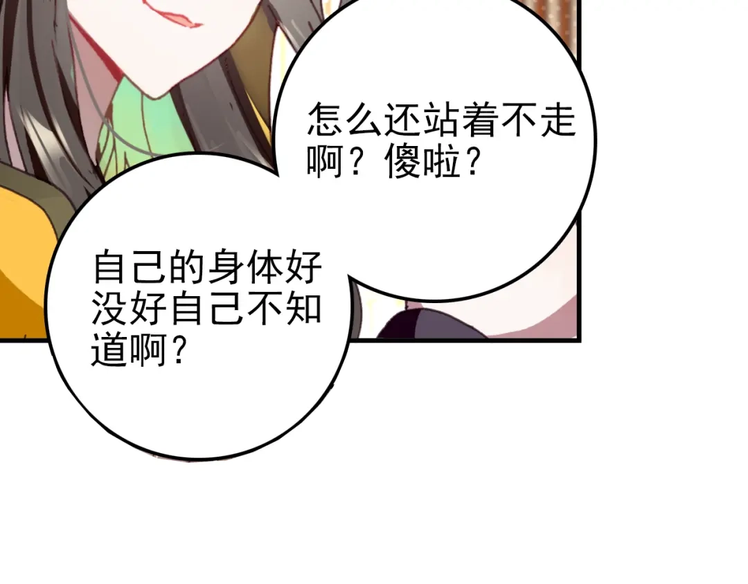 《大龟甲师》第13话 奸商（下） 第39页