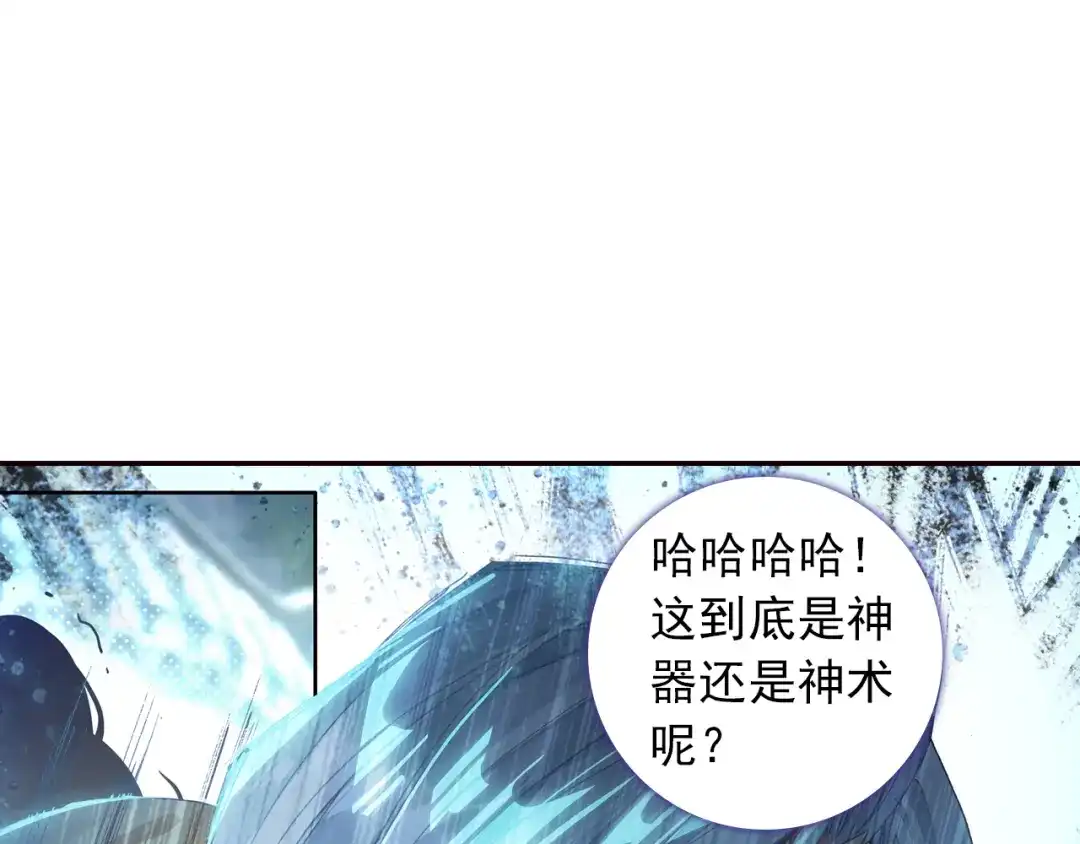 《大龟甲师》第13话 奸商（下） 第45页