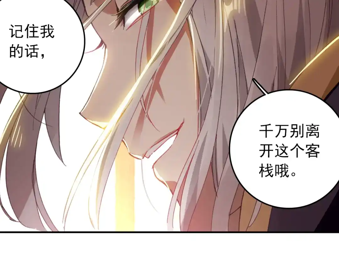 《大龟甲师》第13话 奸商（下） 第42页