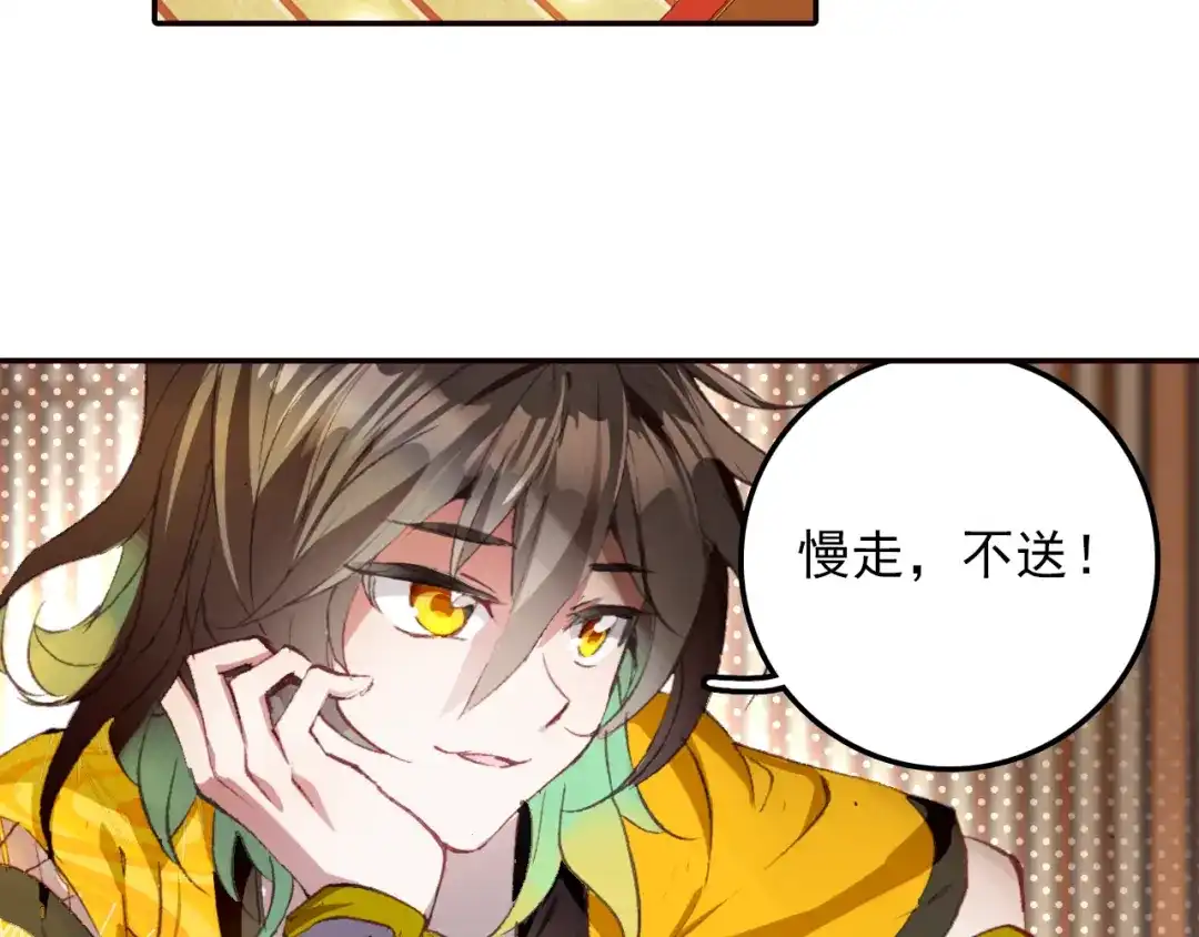 《大龟甲师》第13话 奸商（下） 第35页