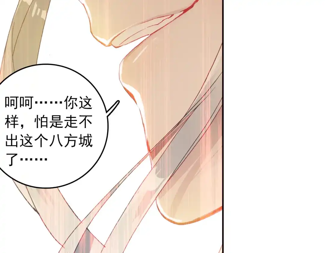 《大龟甲师》第13话 奸商（下） 第11页